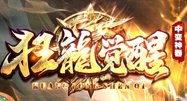 精彩游戏世界尽在传奇s