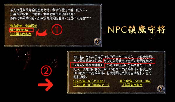 传奇《新百区》限时秘境玩法介绍