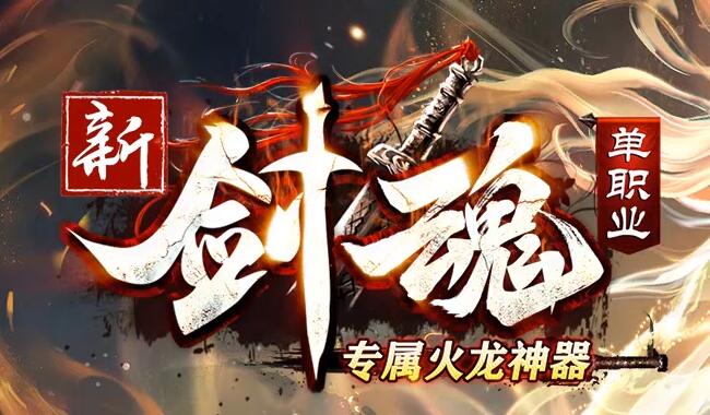 老牌传奇私服发布网的新服更有保障