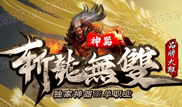 变态传奇BUFF属性的装备怎么获得