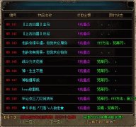 新开传奇登陆送充值背后的原因分析