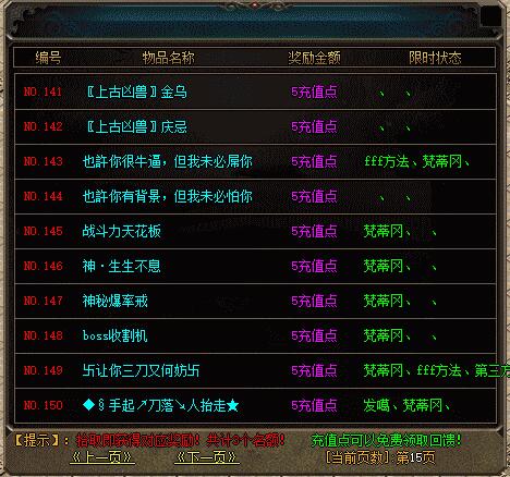 新开传奇登陆送充值背后的原因分析