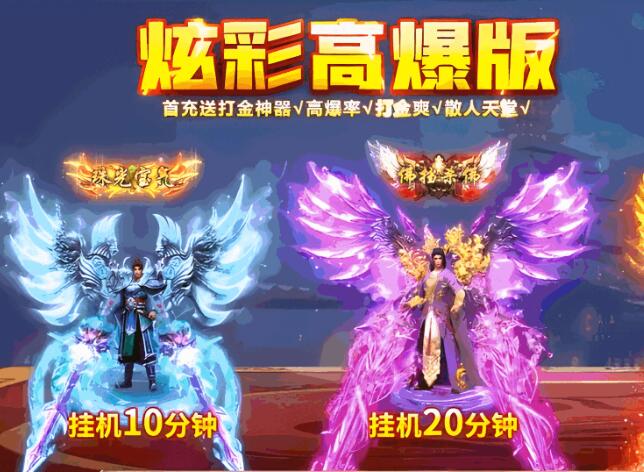 传奇手游平台构筑全新游戏世界