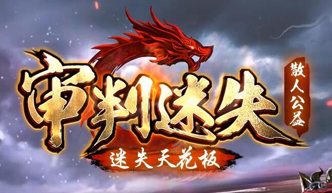 找热门传奇私服尽在996盒子