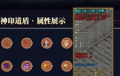 道盾传奇守护之甲具有哪些元素属性