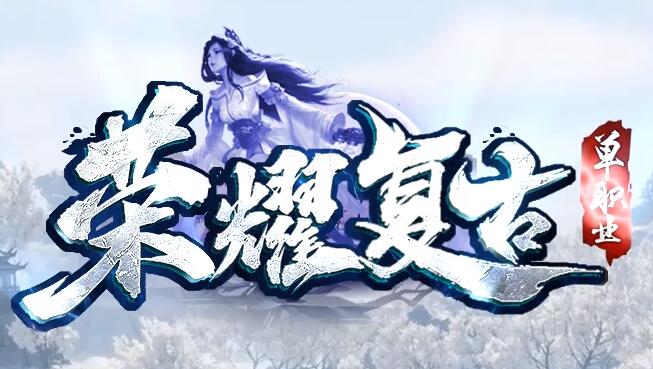 传奇SF严打第三方辅助的原因