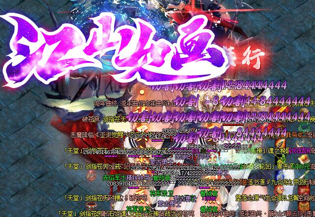 上线送满级VIP有魂环的传奇