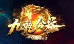 热血传奇小极品装备的高价值