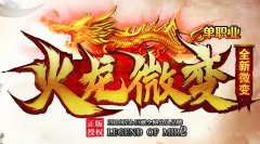 探寻好玩又不用充值的传奇