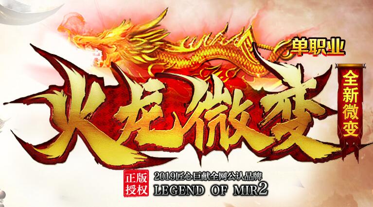 探寻好玩又不用充值的传奇