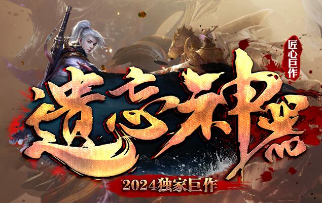 探索遗忘神器迷失鬼斧的传说