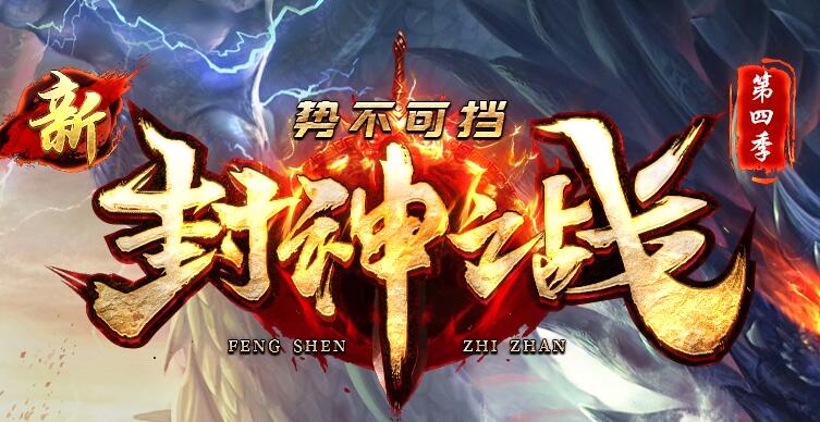 热血传奇手游发布网新开服