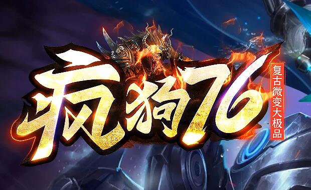 冰雪火龙高爆攻速无限刀