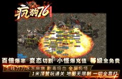 打金sf网站传奇真的可以赚钱吗