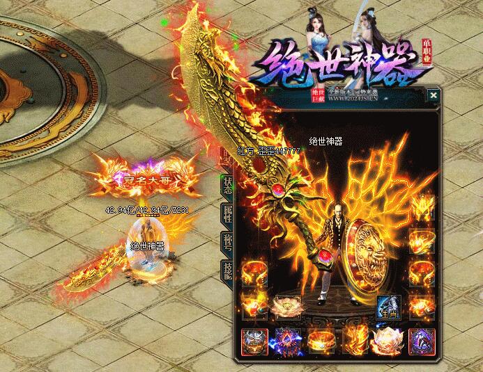 传奇私服蛟龙时装特殊属性介绍