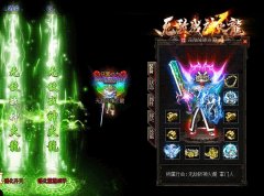 传奇私服声望礼盒的作用揭晓