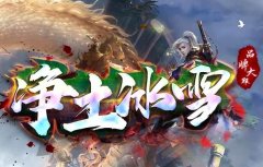 冰雪福利版传奇转生条件详解