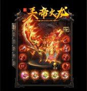 传奇群体技能大幅提升刷怪效率