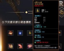 传奇属性百分比加成对攻防的作用