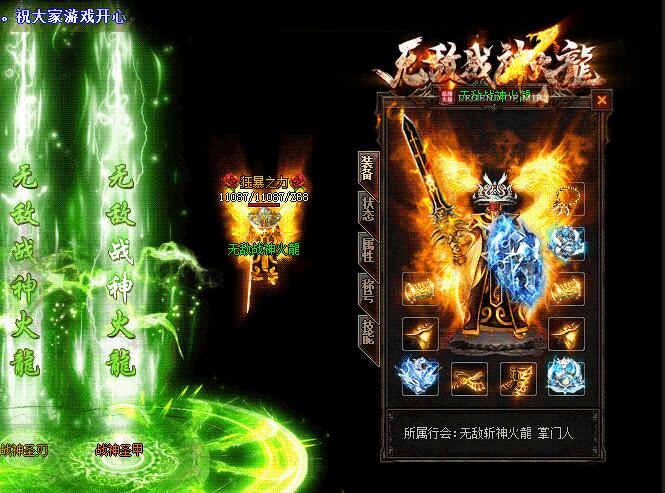 传奇私服优化操作增强手感和体验