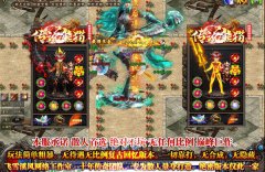 中变靓装传奇神界危机活动指南