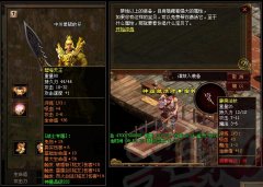 传奇SF手机版材料换取资源细则