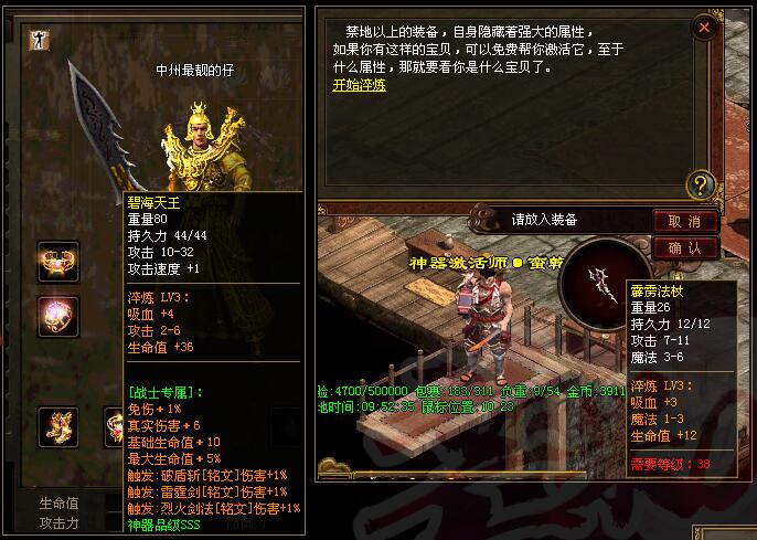 传奇SF手机版材料换取资源细则