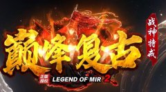 战神特戒传奇的宝箱可以开出什么