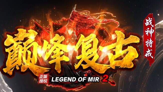 战神特戒传奇的宝箱可以开出什么