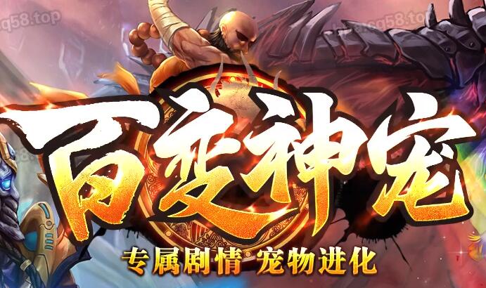 丰富的装扮系统是传奇的最大特色