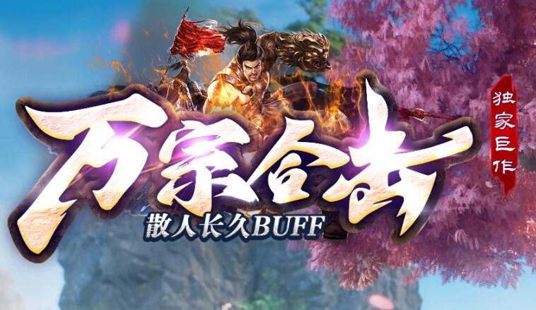 探秘传奇武器喝祝福油加幸运的技巧