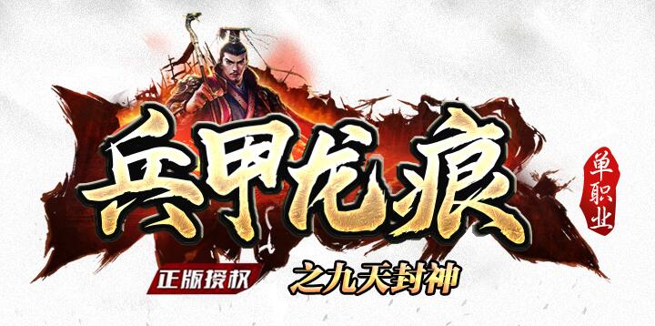 单职业传奇sf新服表