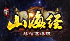 传奇新版塑造高清精美画面