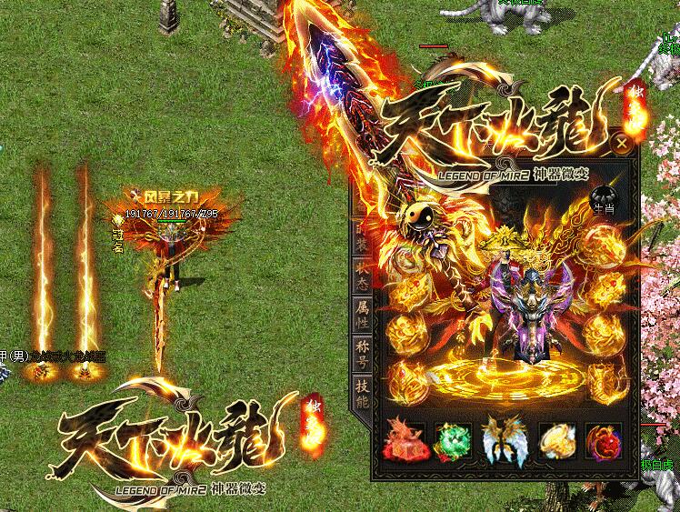 传奇冠名特权包含了那些方面