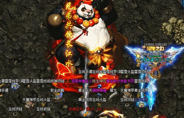 传奇战士强大的关键在于攻防能力