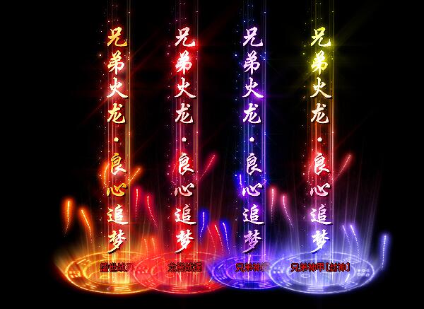 传奇找SF网站发布网新服表