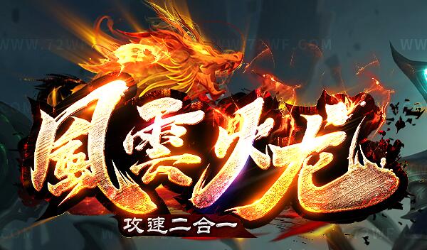 2024年最新上线新开的传奇打金服推荐