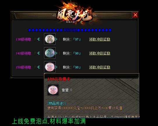 传奇成长值系统的任务机制解析