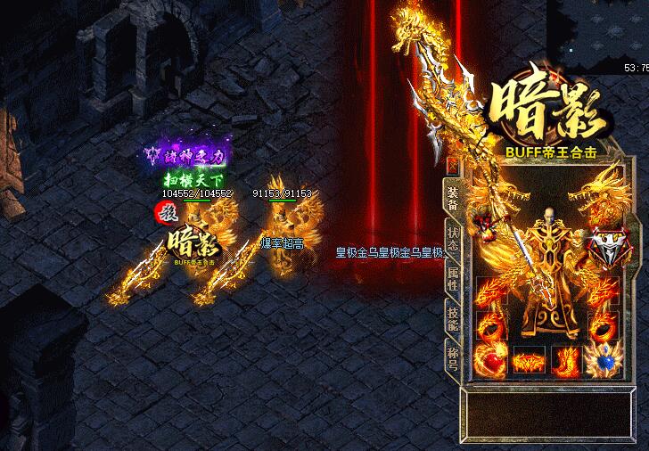 烈火屠龙传奇刀刀秒怪高爆版