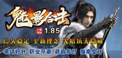 传奇1.85王者狂雷