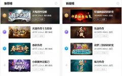 传奇996盒子各类版本应有尽有