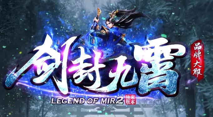 自动拾取回收传奇