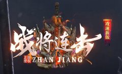 万劫连击发布网站：探寻传奇的神秘冒险之旅