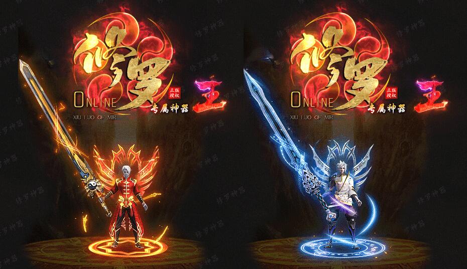 专属神器传奇大全新服表