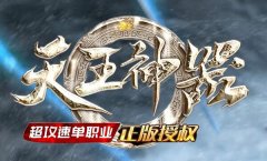 传奇首区开服国庆福利大放送