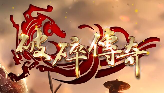 精品传奇1.76特戒小极品散人版手游