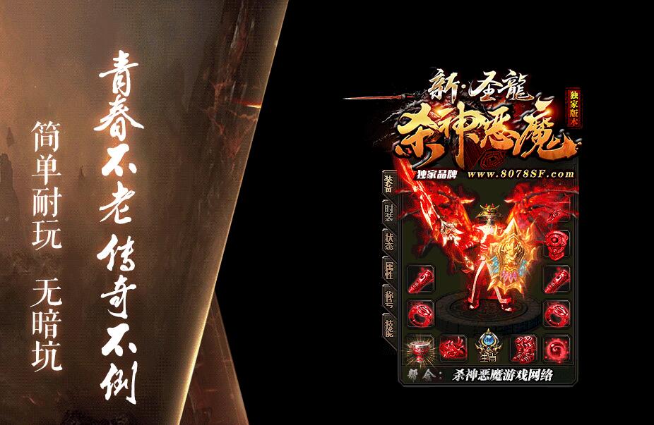 韩版中变靓装传奇