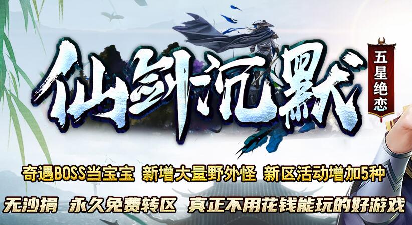 传奇如何设置武器的吸血功能