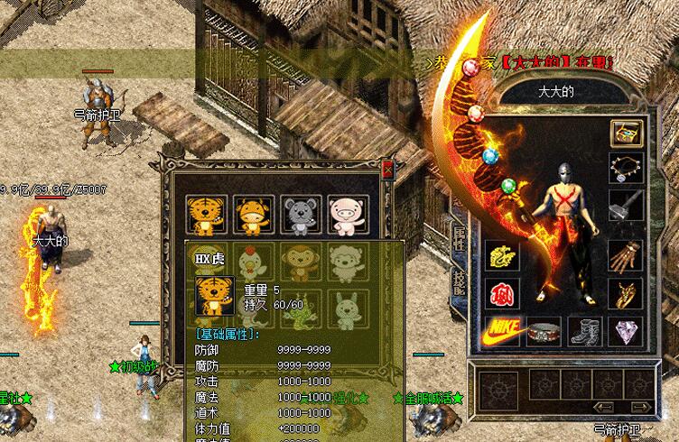 仙剑古惑仔版本传奇攻略大全