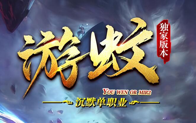 传奇实用提升操作技巧讲解